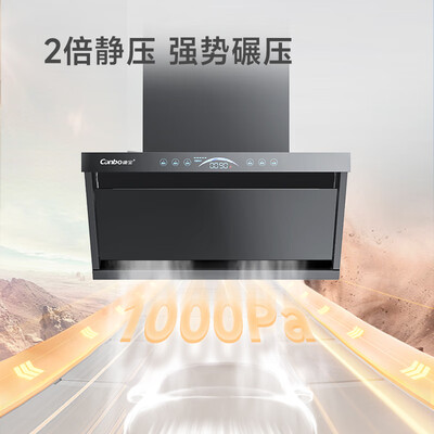 康宝 CXW-250-BE750 小尺寸抽油烟机 大吸力自清洁质量如何（康宝油烟机怎么拆洗图解）-图片3