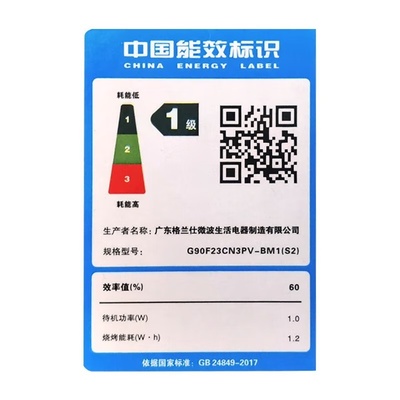 格兰仕微波炉g90f23cn3pv-bm1(s2)怎么样（格兰仕G90F23CN3PV-BM1(S2)微波炉烤箱评测说真相）