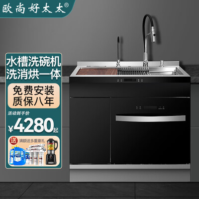 好太太集成洗碗机怎么样（欧尚好太太洗碗机80CM标准款集成水槽怎么样）-图片1