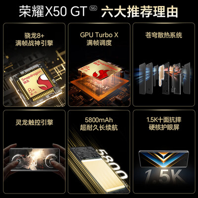 荣耀X50 GT 12GB 256GB 骁龙8+ 5G 游戏手机靠谱吗,揭秘内幕（荣耀手机哪款性价比高 质量好）-图片1