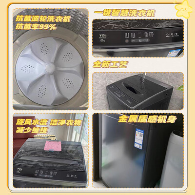TCL T100 10KG全自动抗菌波轮洗衣机 大容量家用质量如何(tcl洗衣机怎么操作)-图片2