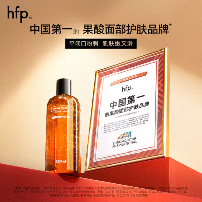 HomeFacialPro果酸水180ml护肤爽肤水质量如何（homefacialpro爽肤水怎么样）-图片4