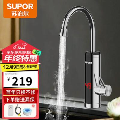 苏泊苏尔泊 尔273 047273-04701–L01S-L S速 不热锈电钢热速水热龙电头热水龙头电热水龙头质量如何(苏泊尔电热水龙头泄压阀漏水怎么办)-图片5