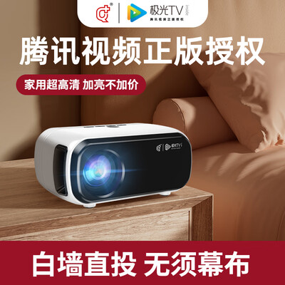 高清投影仪那个好（Q+ X5家用超高清投影仪影院好不好）