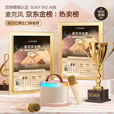 索爱SK2AI无线蓝牙音响话筒好不好(索爱话筒怎么用)-图片1