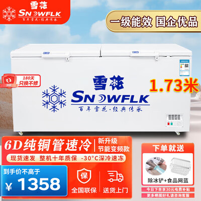 雪花冰柜798单温大容量冷冻柜评测说真相（雪花冷冻柜怎么样）-图片2