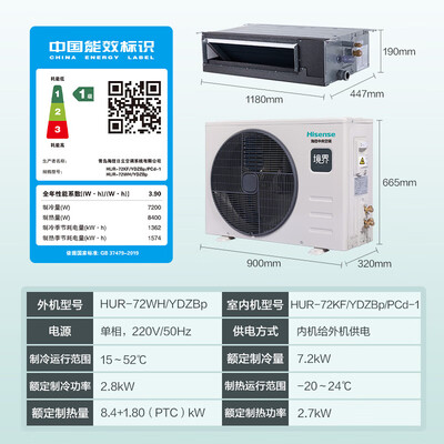 海信中央空调各系列的区别（海信中央空调 HUR-72KF/YDZBp/PCd-1风管机质量烂不烂）