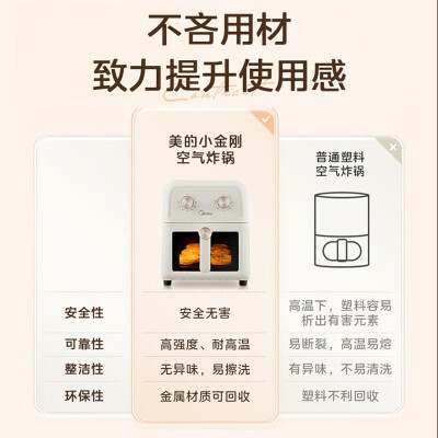 美的空气炸锅 KZE6081 6L款质量烂不烂（美的空气炸锅质量怎么样）-图片5
