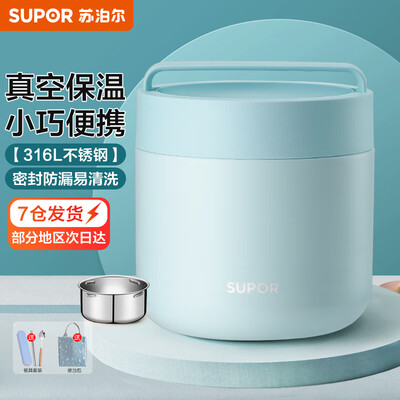 苏泊尔保温饭盒哪个型号好（苏泊尔 SUPOR 1150ml保温饭盒 分格 梦幻蓝保温桶质量烂不烂）-图片3