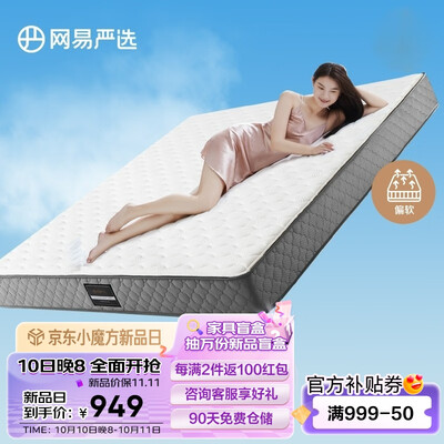 网易严选乳胶床垫 1.5米x2米椰棕款值得手入吗(网易严选床垫与喜临门比较怎么样)-图片3