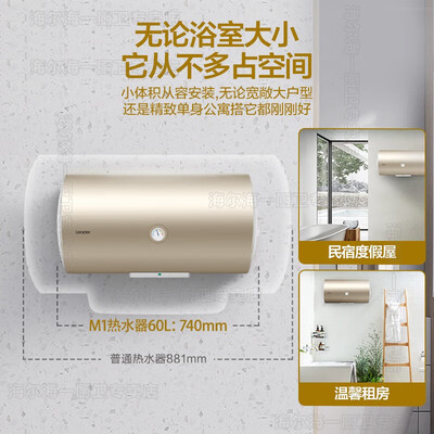 海尔即热热水器哪款好（海尔60L电热水器2200W即热式电热水器靠谱吗,揭秘内幕）