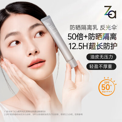姬芮高倍防晒霜30g SPF50+PA++++质量烂不烂（姬芮防晒霜怎么样）-图片5