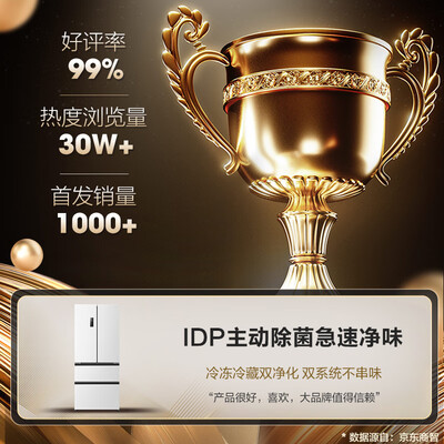 容声BCD-526WD1MPA电冰箱526升风冷无霜靠谱吗,揭秘内幕（容声冰箱属于什么档次）