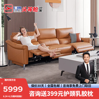 芝华仕电动沙发好吗（芝华仕电动真皮沙发50611B电动沙发值得手入吗）-图片1