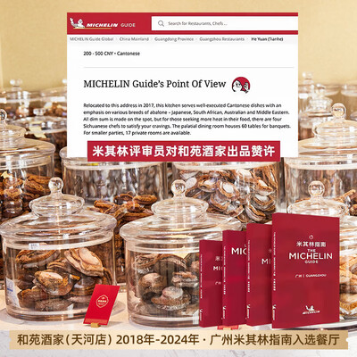 和苑酒家臻选佛跳墙鲍汁预制菜礼盒质量如何(和苑酒家臻选佛跳墙鲍汁预制菜礼盒质量如何)-图片3