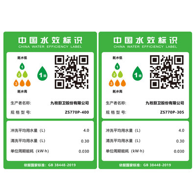 九牧智能马桶ZS770P怎么样（九牧智能马桶座圈加热怎么关闭）