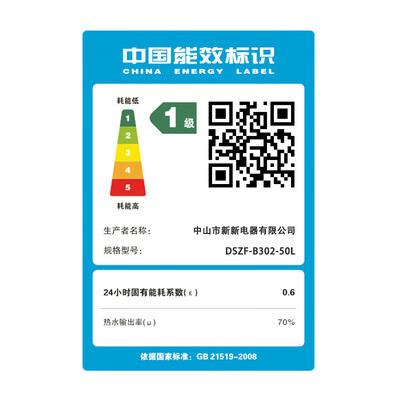 新飞电热水器 DSZF-B302-50L到底如何,值得入手吗（新飞电热水器质量怎么样啊）-图片1