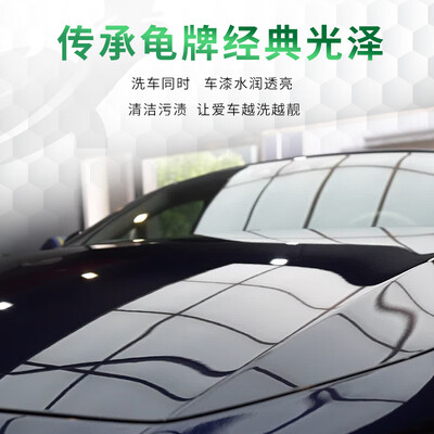 龟牌洗车蜡哪种好(龟牌硬壳盾洗车液泡沫清洁剂2L洗车水蜡测评看真相)-图片6