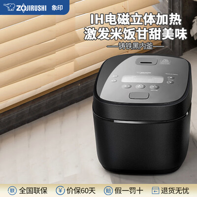 象印QAH10C-BA智能电饭煲3L体验效果好吗（象印电饭煲E06故障怎么解决）-图片5