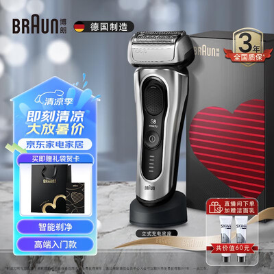博朗旗舰8系Pro电动剃须刀值得手入吗（博朗电动剃须刀哪款性价比高）-图片2