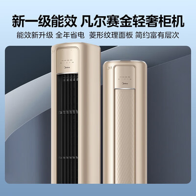 美的风尊空调怎么样(美的风尊2匹立式柜机变频空调立式空调到底如何,值得入手吗)-图片2