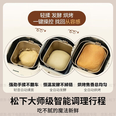 松下面包机好在哪(松下 面包机 PN100 家用全自动智能机早餐机评测说真相)