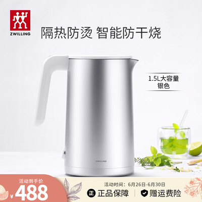 双立人热水壶怎么样（双立人Enfinigy电水壶 1.5L烧水壶好不好）-图片4