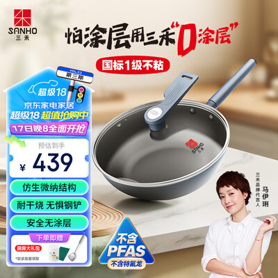 三禾的不粘锅哪款好(三禾微纳不粘炒锅32cm黛蓝青无油烟炒锅好不好)-图片2