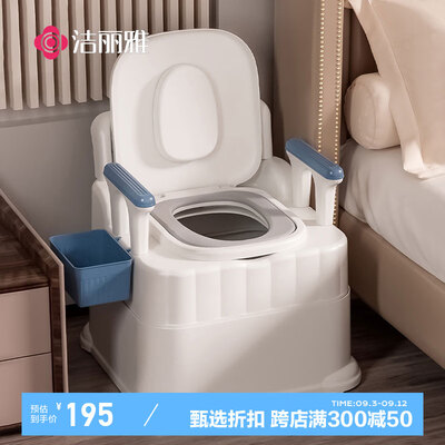 移动马桶和坐便椅哪个好用（洁丽雅便携式移动马桶坐便器怎么样）