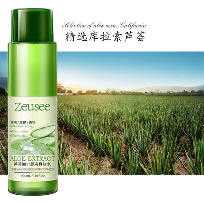 芦荟水和爽肤水的区别（Zeusee芦荟爽肤水 150ml男士爽肤水好不好）-图片1