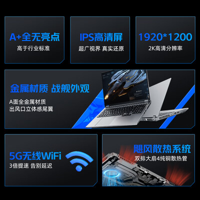 战神笔记本哪个好（玩家战神高配笔记本游戏笔记本电脑评测说真相）
