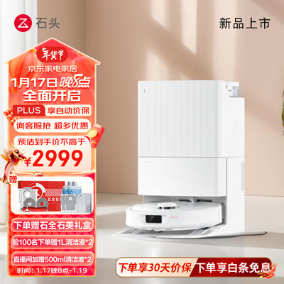 石头扫拖一体机器人怎么样（石头A7400RR扫拖一体机体验效果好吗）