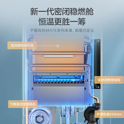 美的16升燃气热水器JSQ30-MATE Ultra增压恒温测评看真相（美的燃气热水器出现e5怎么处理）-图片1