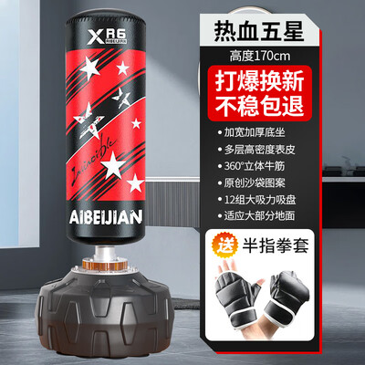爱倍健拳击沙袋七星升级款170CM黑红训练器到底如何,值得入手吗（爱倍健拳击沙袋质量怎么样?）