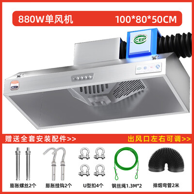 油烟净化一体机哪个牌子好(RASW抽油烟机100*80环保一体机大吸力油烟净化一体机体验效果好吗)-图片5