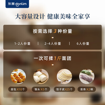 东菱DL-TM018全自动面包机值得手入吗（东菱面包机不转了怎么修）-图片6