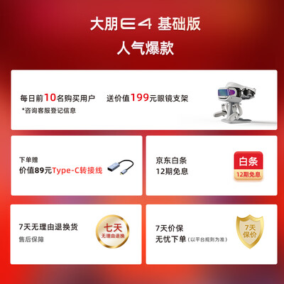 大朋vr一体机好不好？为了市场放大招了