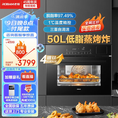 蒸箱烤箱嵌入式一体机哪个牌子比较好（Robam CQ9161D多功能嵌入式蒸烤炸箱蒸烤一体机评测说真相）-图片1