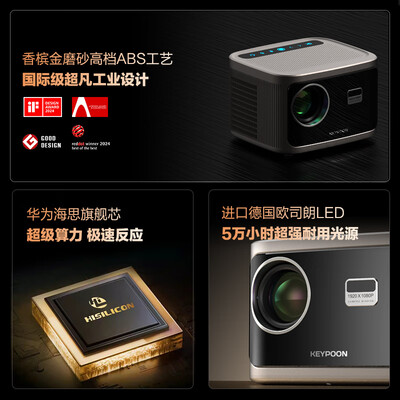 KEYPOON M8 4K投影仪 家用顶配版测评看真相（keystone投影仪怎么连接手机）-图片5