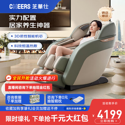 芝华仕按摩椅 MZ630怎么样（芝华仕按摩椅怎么样）-图片4