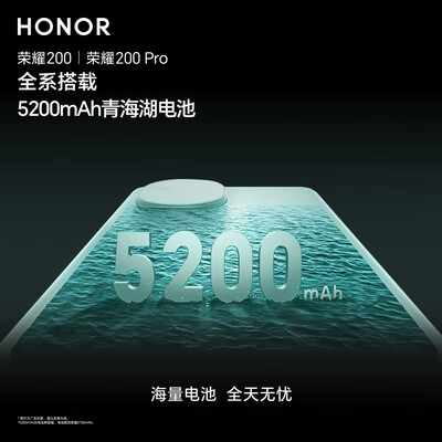 荣耀200 12GB 256GB 5000万像素 5G AI智能手机质量烂不烂（荣耀手机哪款性价比高 质量好）