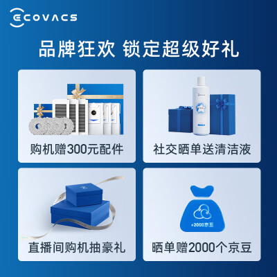科沃斯扫地机器人X5PRO质量如何（科沃斯扫地机器人哪款性价比高）-图片3