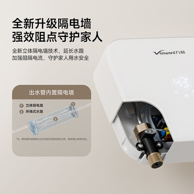 万和 即热小厨宝 家用迷你电热水器怎么样（万和小厨宝和海尔小厨宝哪个好）-图片3