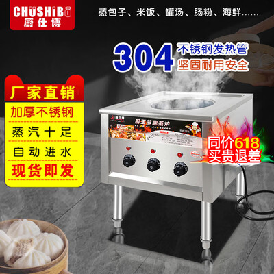 蒸包炉电热和燃气哪个好（厨仕博 B单孔电热蒸包炉 商用全自动电蒸炉是否值得入手）-图片2