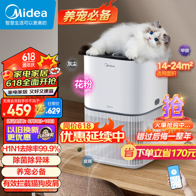 美的空气净化器对比（美的KJ200G-Z1空气净化器体验效果好吗）-图片2