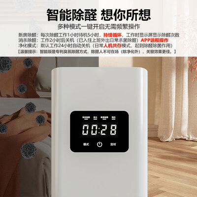 飞立T9加强版家用除醛仪质量如何(飞立T9加强版家用除醛仪怎么样)