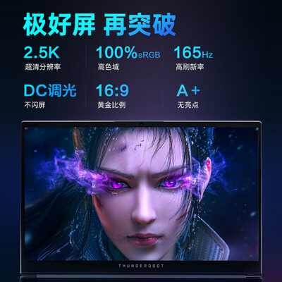 雷神笔记本和rog哪个好（雷神猎刃15 游戏笔记本笔记本电脑质量烂不烂）