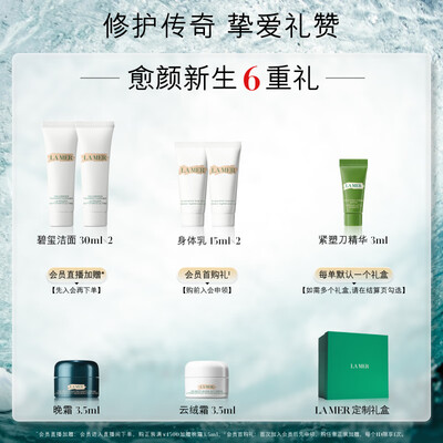 海蓝之谜面霜和精粹水哪个好用（海蓝之谜强韧修护套装精萃水面霜化妆品是否值得入手）-图片3
