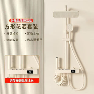 JOMOW奶油白恒温淋浴花洒套装恒温花洒靠谱吗,揭秘内幕（JOMOW奶油白恒温淋浴花洒套装恒温花洒测评看真相）-图片5