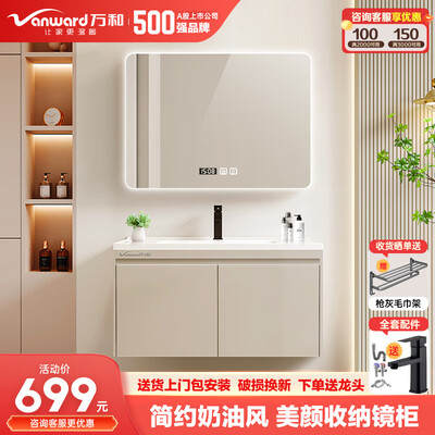 万和洗菜盆怎么样(万和浴室柜 A-60cm洗手盆好不好)